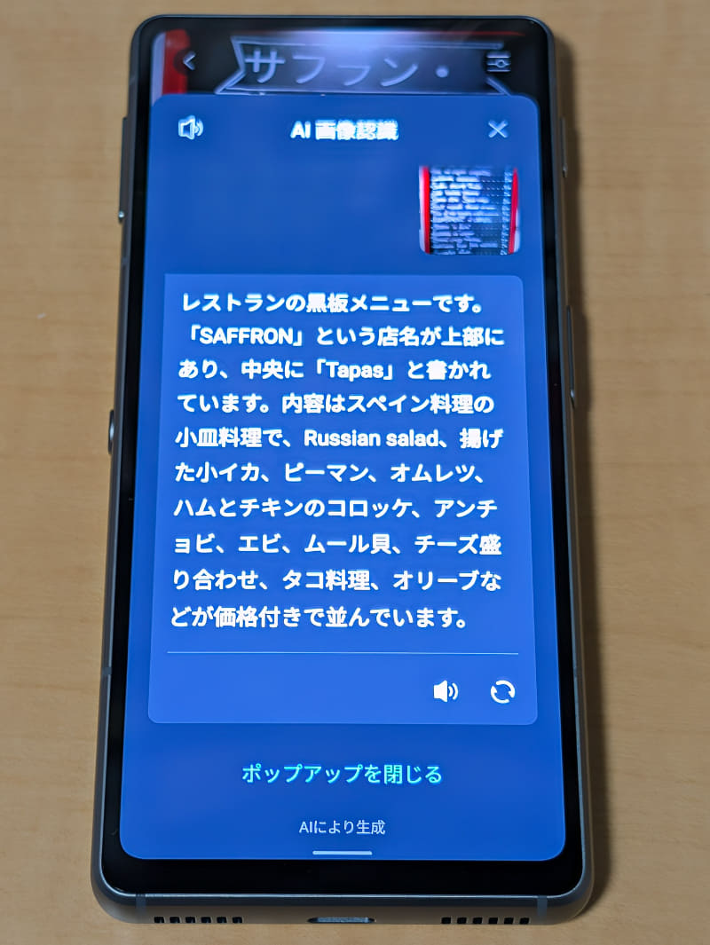 文書の内容をAIが要約する機能も用意。どういった内容の文書なのか簡単に判断できる