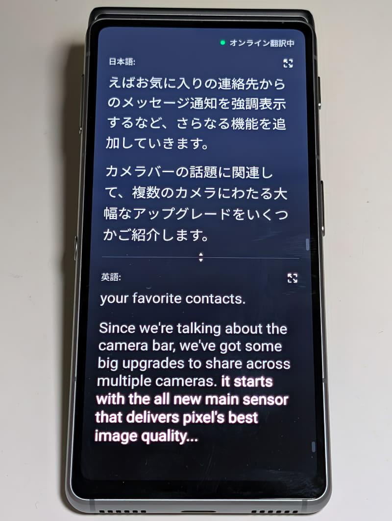 話の文字起こしと翻訳、録音を同時に行う「同時通訳」機能。自分が発言する場面がほぼない国際会議や講演で便利に活用できる