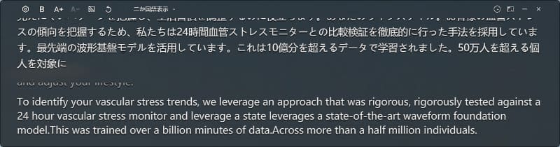 PCで専用アプリを起動すると、元の言語の字幕と翻訳字幕を表示する