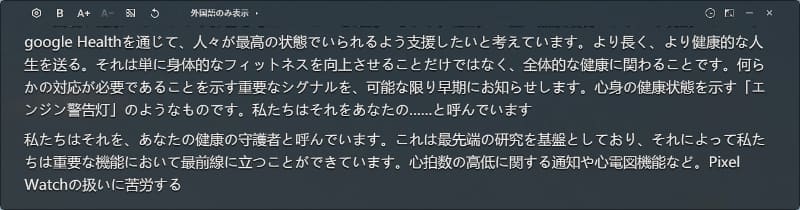 翻訳字幕のみを表示することも可能だ