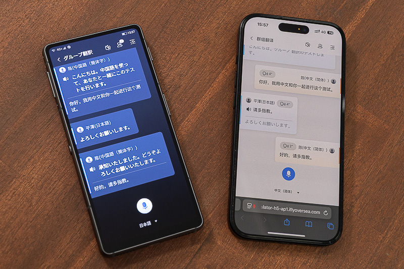 最大30人が参加できる最大5言語の翻訳機能「グループ翻訳」。参加者はインターネット経由で専用会議室にアクセスし、それぞれが設定した言語に参加者の言葉を翻訳し表示できる