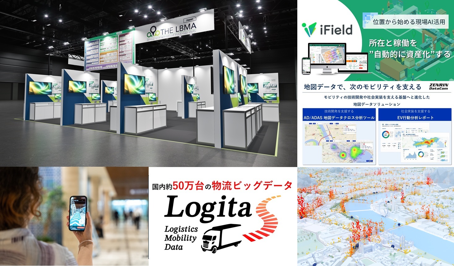 LBMA Japanの出展ブース（<a href="https://www.ceatec.com/nj/exhibitor_detail_ja?id=86" class="strong bn" target="_blank">ホール6 ブース番号6H121</a>）は、「CEATEC 2026」主催者企画の1つである「X（Transformation）パーク」内に開設される。今年はLBMA Japanの会員企業15社とアカデミック会員1校が出展し、それぞれプロダクトや取り組みを紹介する