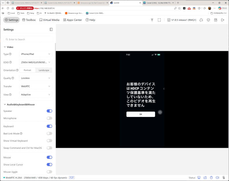 保護されたコンテンツは表示できないうえ、Face IDが必要なアプリもリモートからの制御はできない