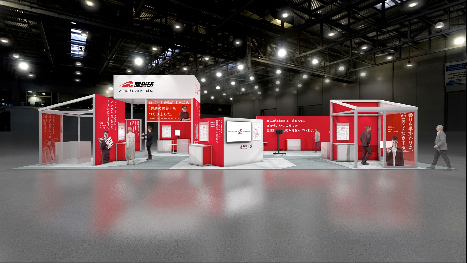 産総研の「CEATEC 2026」出展ブース（イメージ図。実際とは一部異なる）