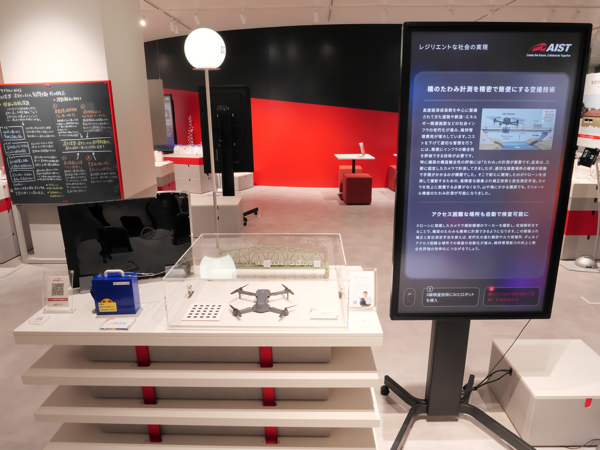 大型構造物の“たわみ”を測定できる画像計測技術の展示（写真は、産総研つくばセンター内にある常設展示施設「AIST-Cube」のもの。CEATEC 2026での展示とは異なる）