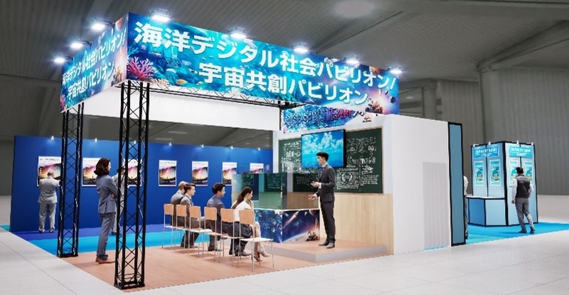 CEATEC 2026の主催者企画として「海洋デジタル社会パビリオン」「宇宙共創パビリオン」が設置される（<a href="https://www.ceatec.com/ja/exhibition/x-park/pavilion/digital-ocean.html" class="strong bn" target="_blank">ホール5 ブース番号5H210</a>）