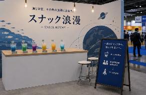 （上段・左から）UMIAILE、スペースワン、ALANコンソーシアム、（中段・左から）ロボティクスセーリングラボ、Nōka.AI、NEDO、（下段・左から）アイエスイー、マリンオープンイノベーション機構／静岡市、ポテンシャライト