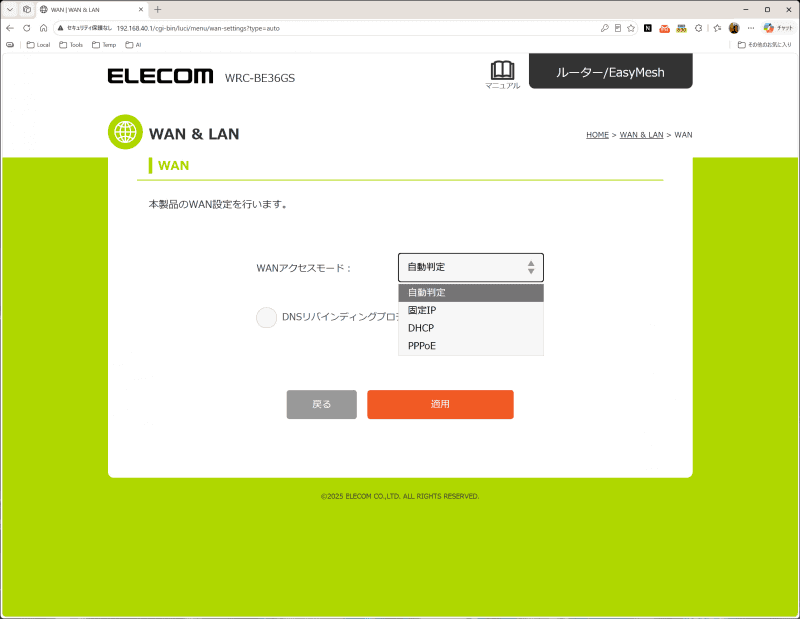 上位モデルにあったIPIP固定接続は省かれていた