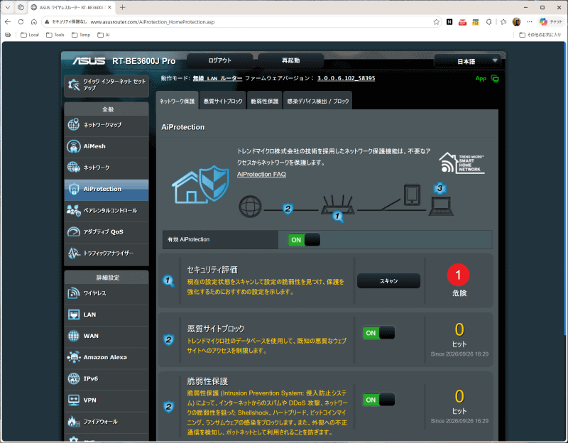 他社製品ではサブスクとなるセキュリティ機能も無料で利用可能
