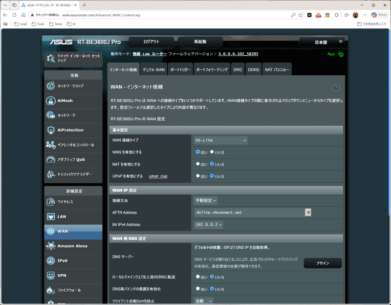 WAN側DS-Liteの手動設定はウェブブラウザーでのみ設定可能。アプリとウェブブラウザーでユーザーや用途をうまくすみ分けている印象