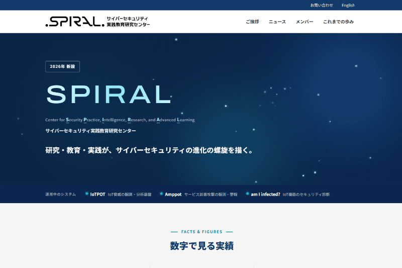 <a href="https://spiral.ynu.ac.jp/" class="strong bn" target="_blank">SPIRALのウェブサイト</a>より