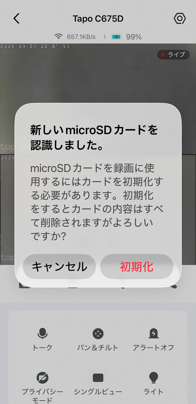 microSDカードを挿入するとカメラが認識して初期化のアナウンスが表示される。今回は256GBのmicroSDカードを使用。最大512GBまで使用できる