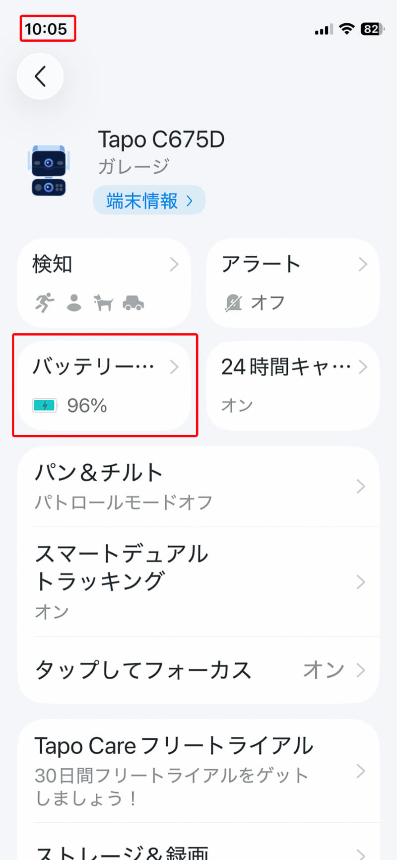 その後ソーラーパネルを接続して10時には96％