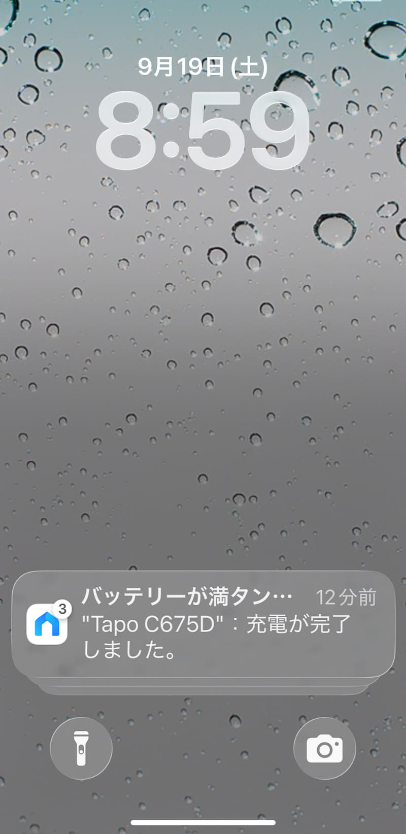 ときどきスマホの画面に「バッテリーが満タン…」と表示される