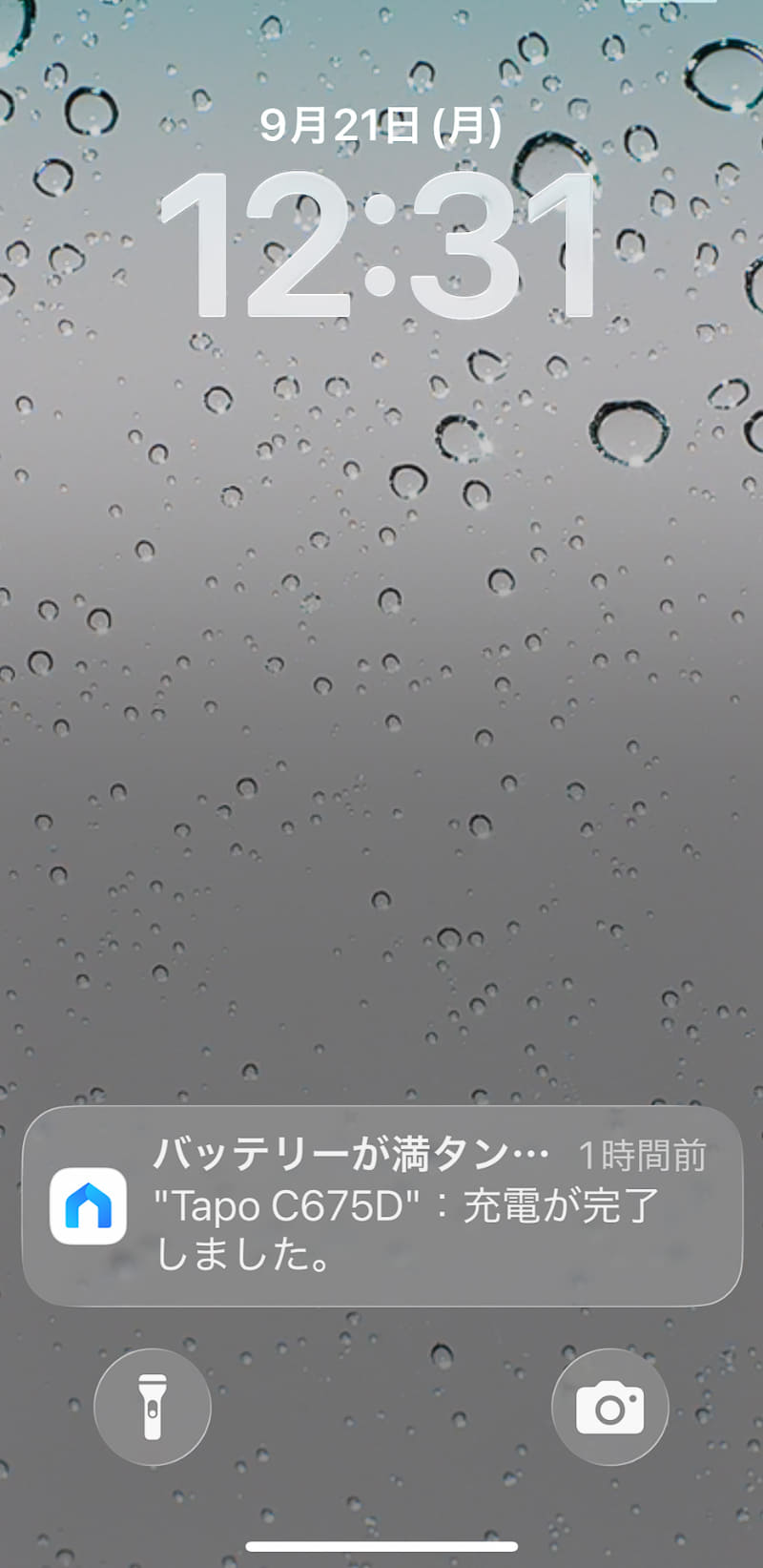 ときどきスマホの画面に「バッテリーが満タン…」と表示される