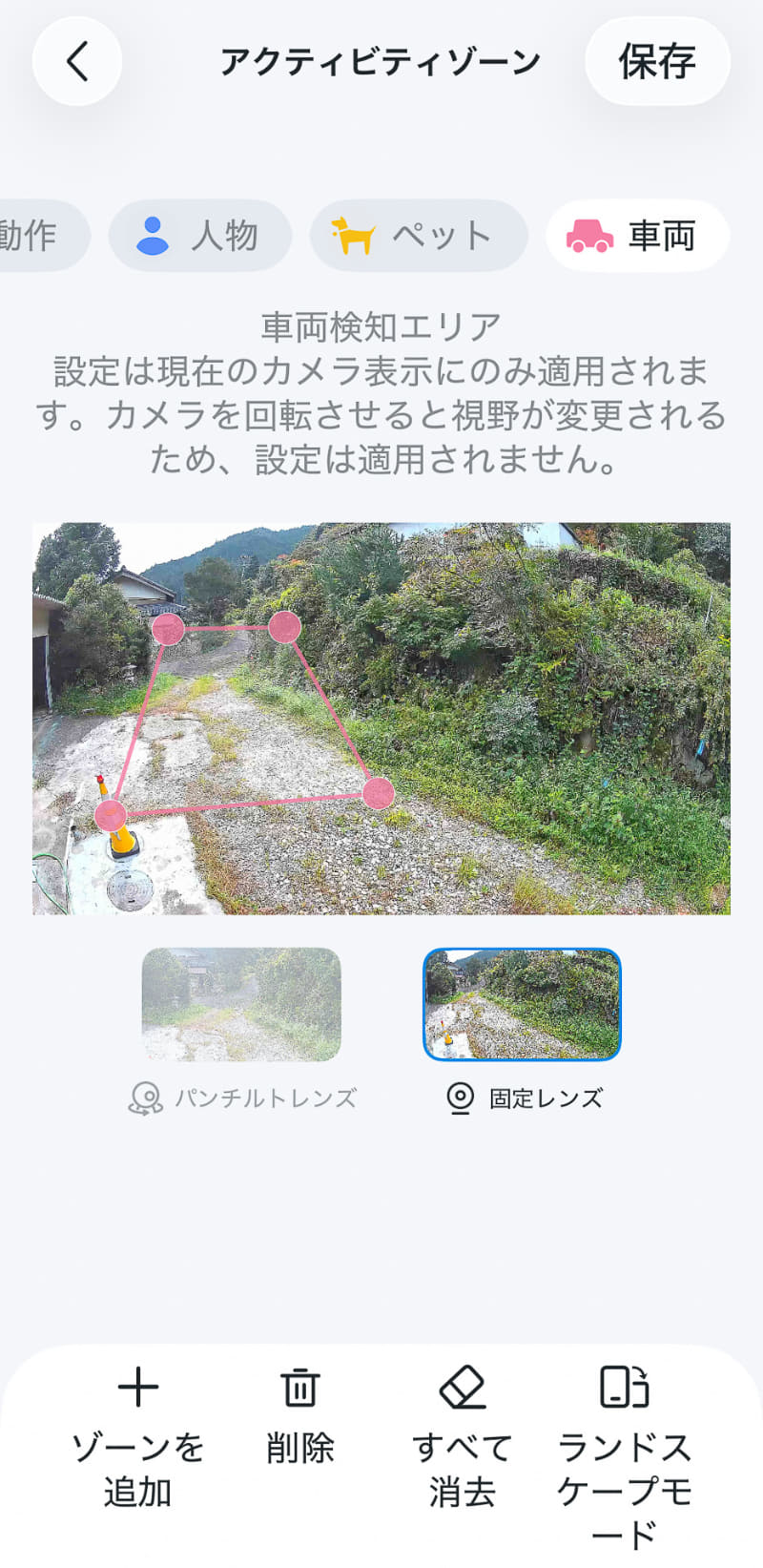 検知エリアの形状は変形可能