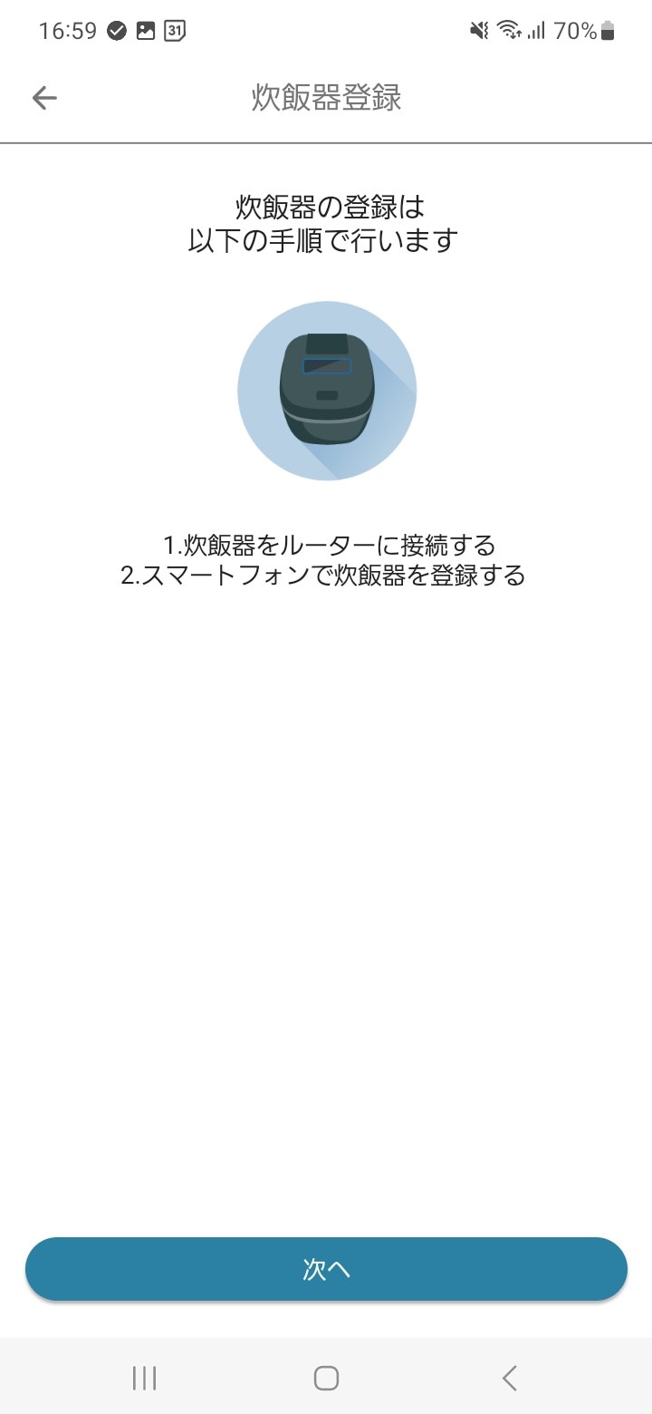 IoT炊飯器のWi-Fi接続設定などは「TIGER HOME」アプリから行う。慣れているユーザーであれば特に戸惑うことのない操作が大きな「壁」になっていた