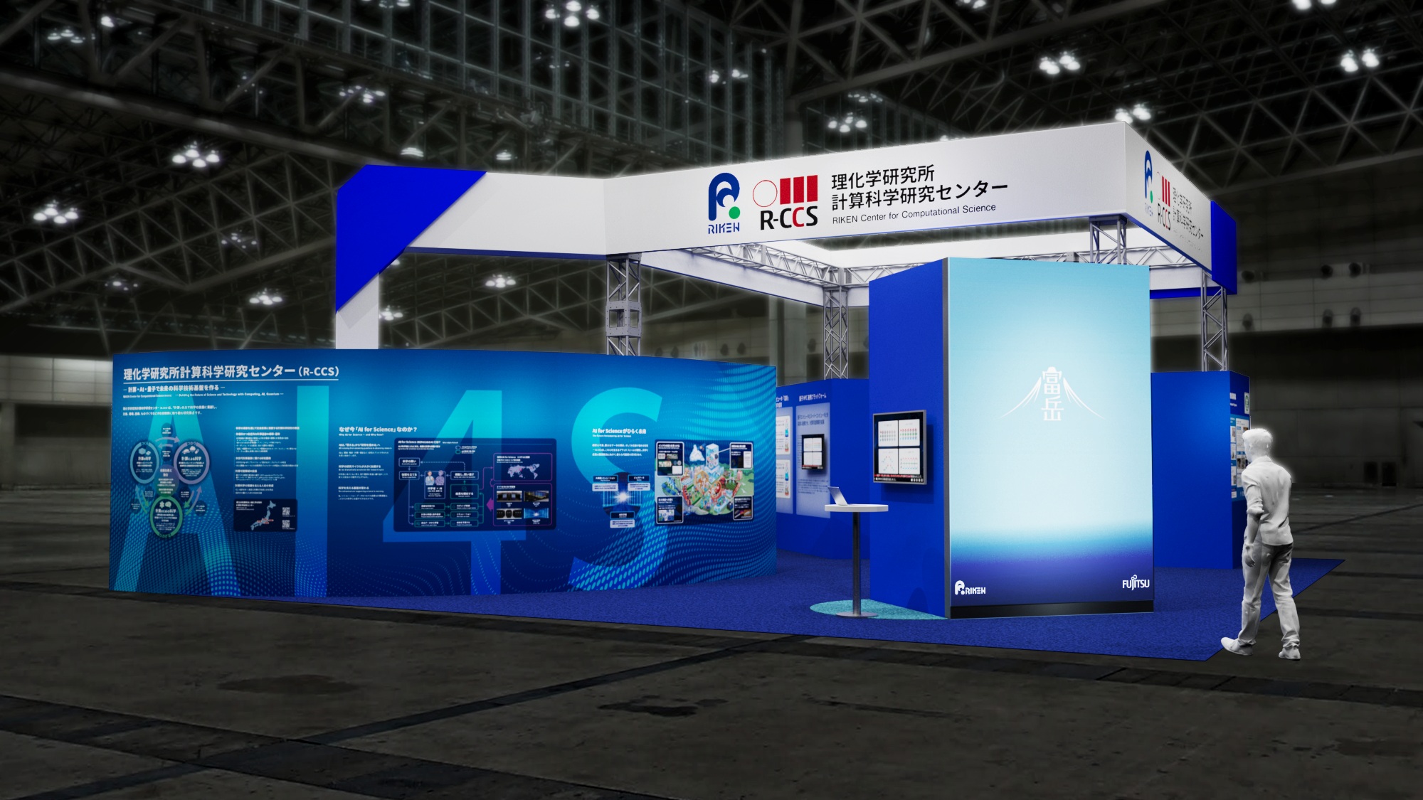 「CEATEC 2026」に出展する国立研究開発法人理化学研究所 計算科学研究センター（R-CCS）の展示ブースイメージ（<a href="https://www.ceatec.com/nj/exhibitor_detail_ja?id=285" class="strong bn" target="_blank">ホール6 ブース番号6H101</a>）