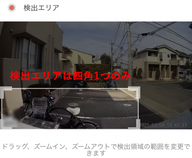 国内メーカー 1。検出エリアの設定は四角1つ。サイズは変更可能
