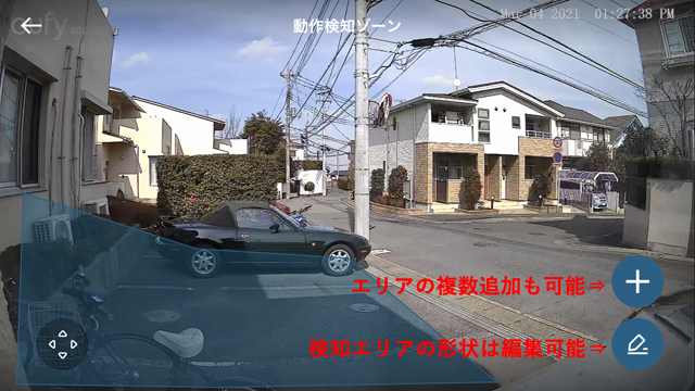 海外メーカー 2。検知エリアは複数。それぞれのエリアは変形可能