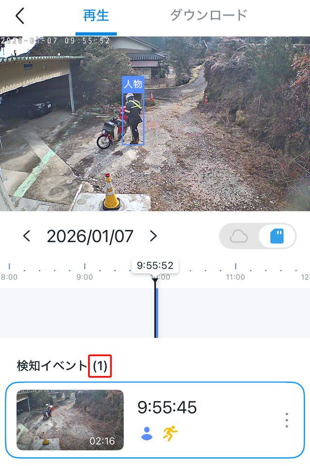2026年1月7日の映像は1つ。郵便配達の人だけだった
