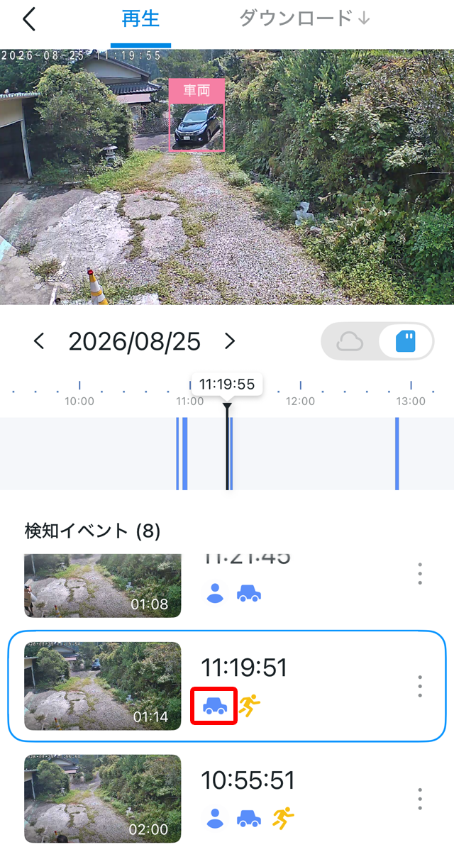 スマホの画面上では車両と表示される。録画された映像には表示されない