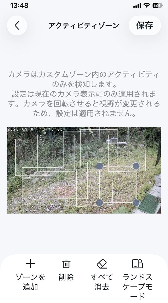 アクティビティゾーン（検知エリア）は複数追加できる。10個追加してみた