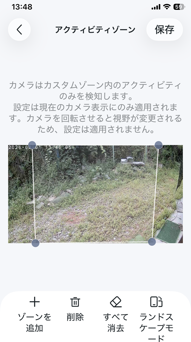 実際の設定はゾーン1つ、左右を検知エリア外とした。4隅をスライドさせて変形できる