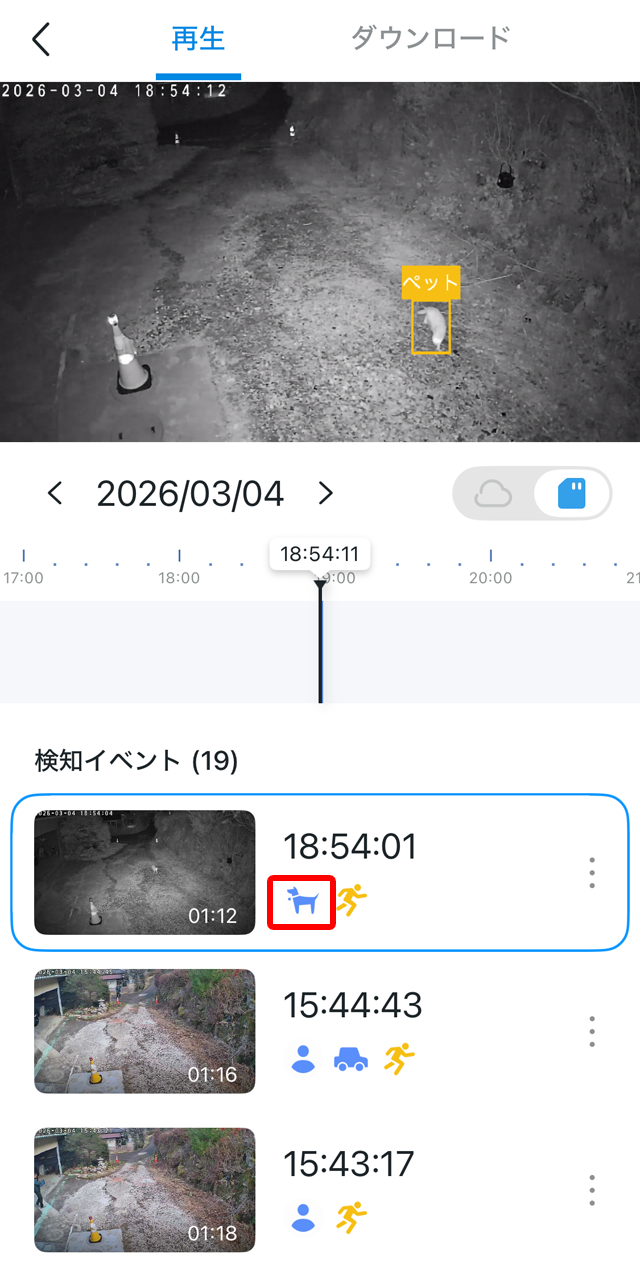 人物、ペット、車両のアイコンは膨大な録画から必要な映像を探す際に有効
