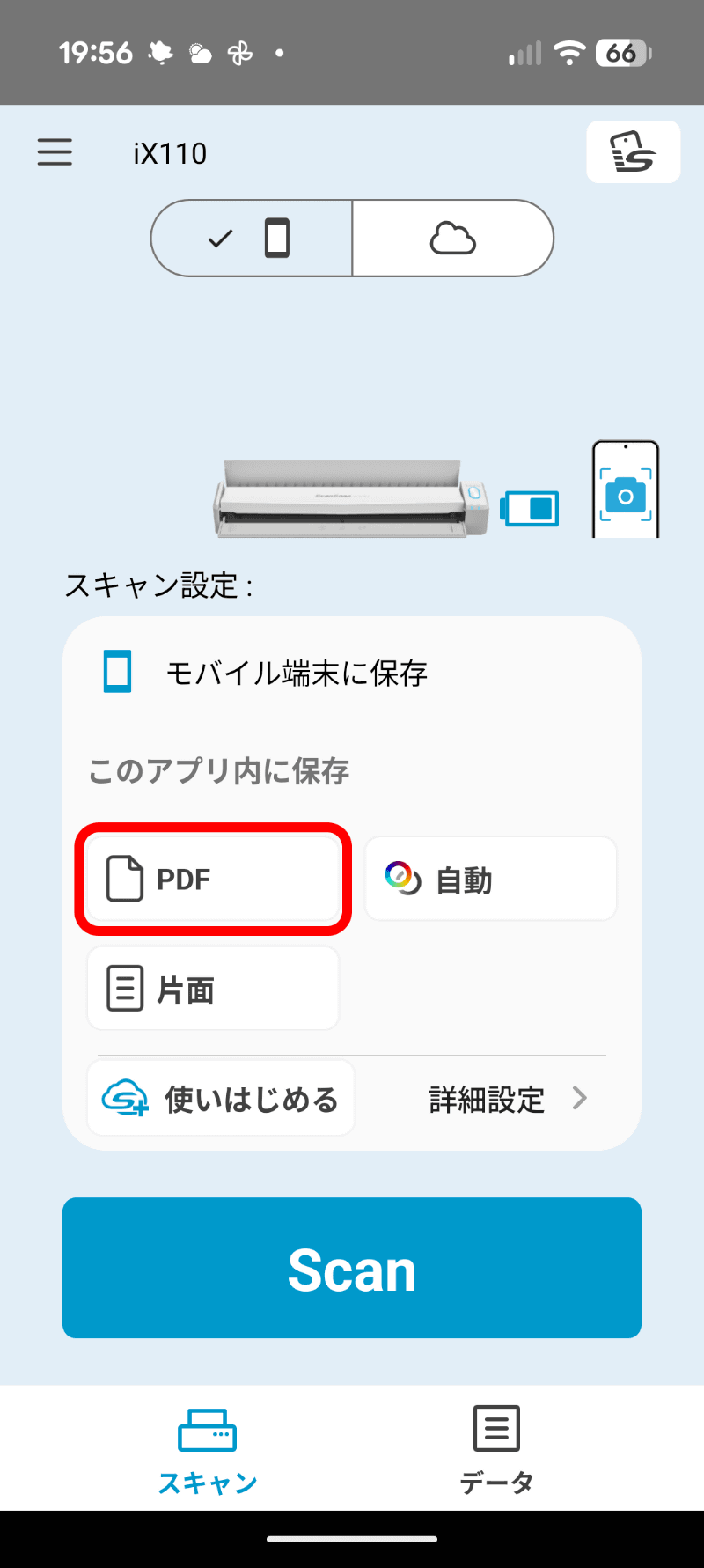 ScanSnap Homeの［スキャン設定］でファイル形式をタップ