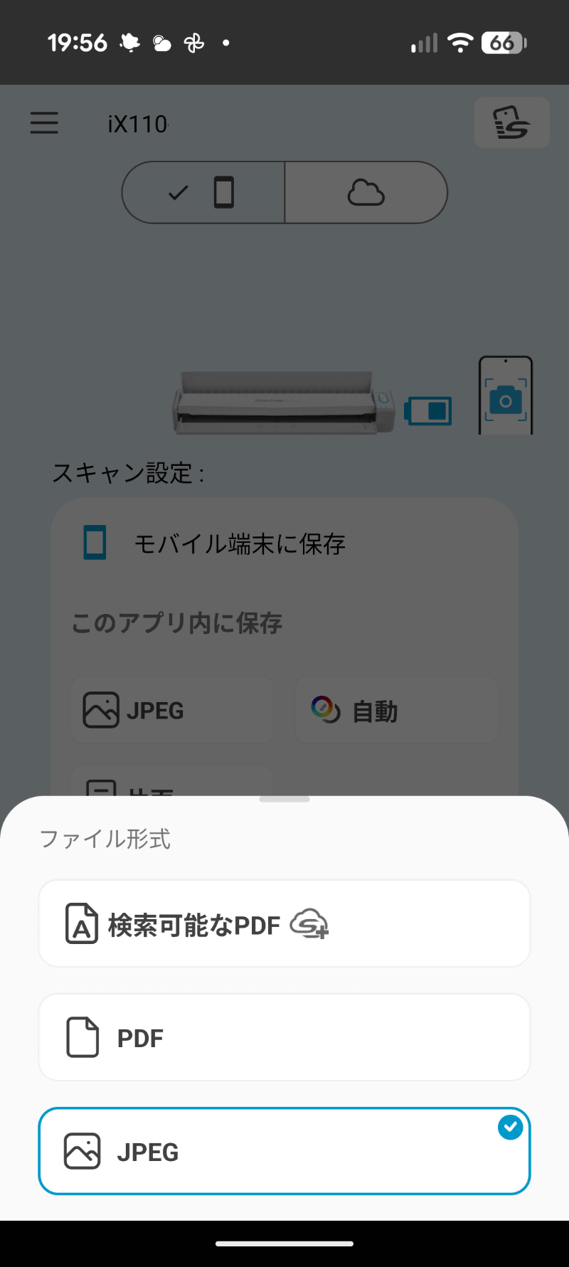 表示されるメニューで［JPEG］を選ぶ