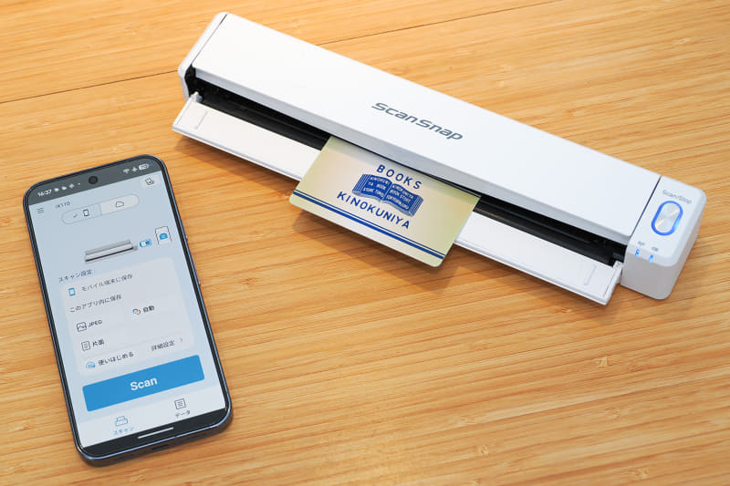 ScanSnap iX110でプラスチックカードを両面ともスキャン