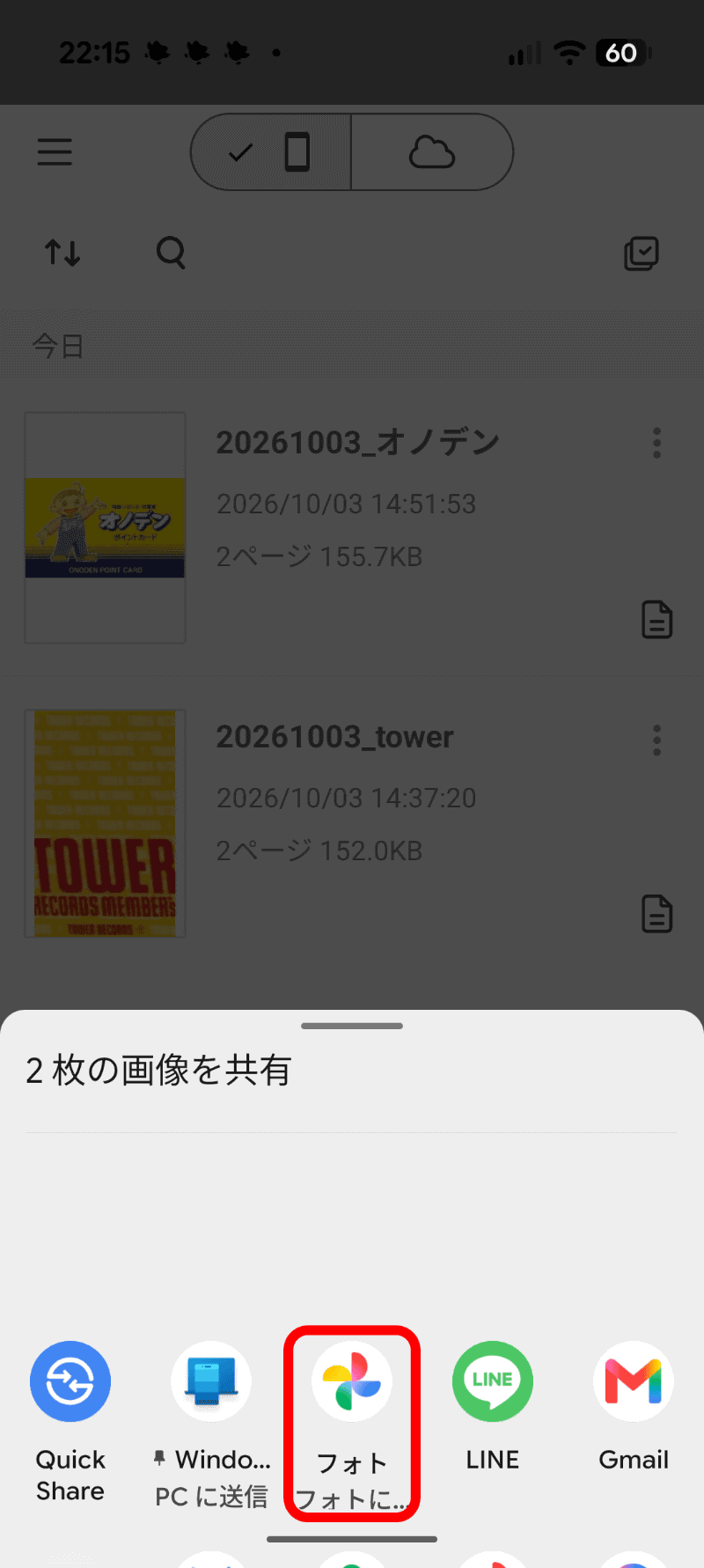 ［フォト］をタップ