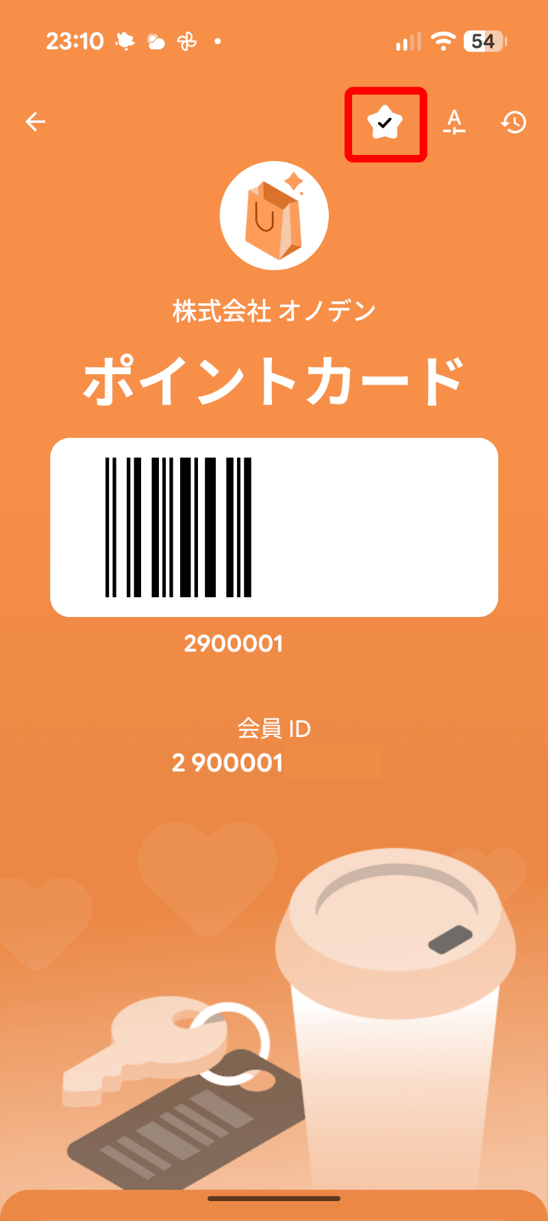 追加されたカードが表示される。☆をタップしてホーム画面に追加しておこう