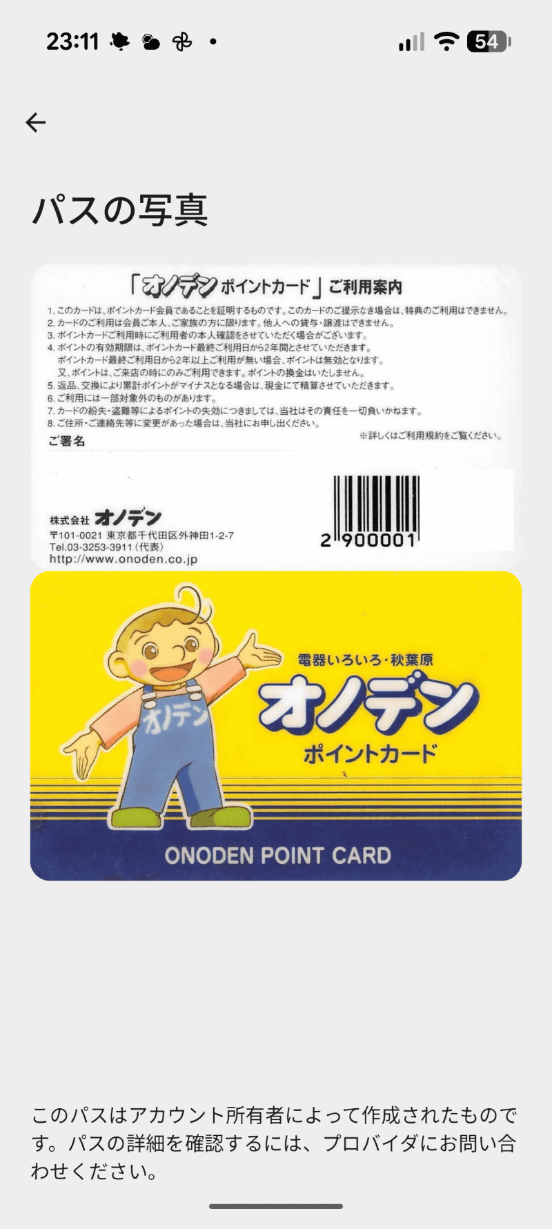 スキャンした画像が表示される。個別に拡大表示も可能だ