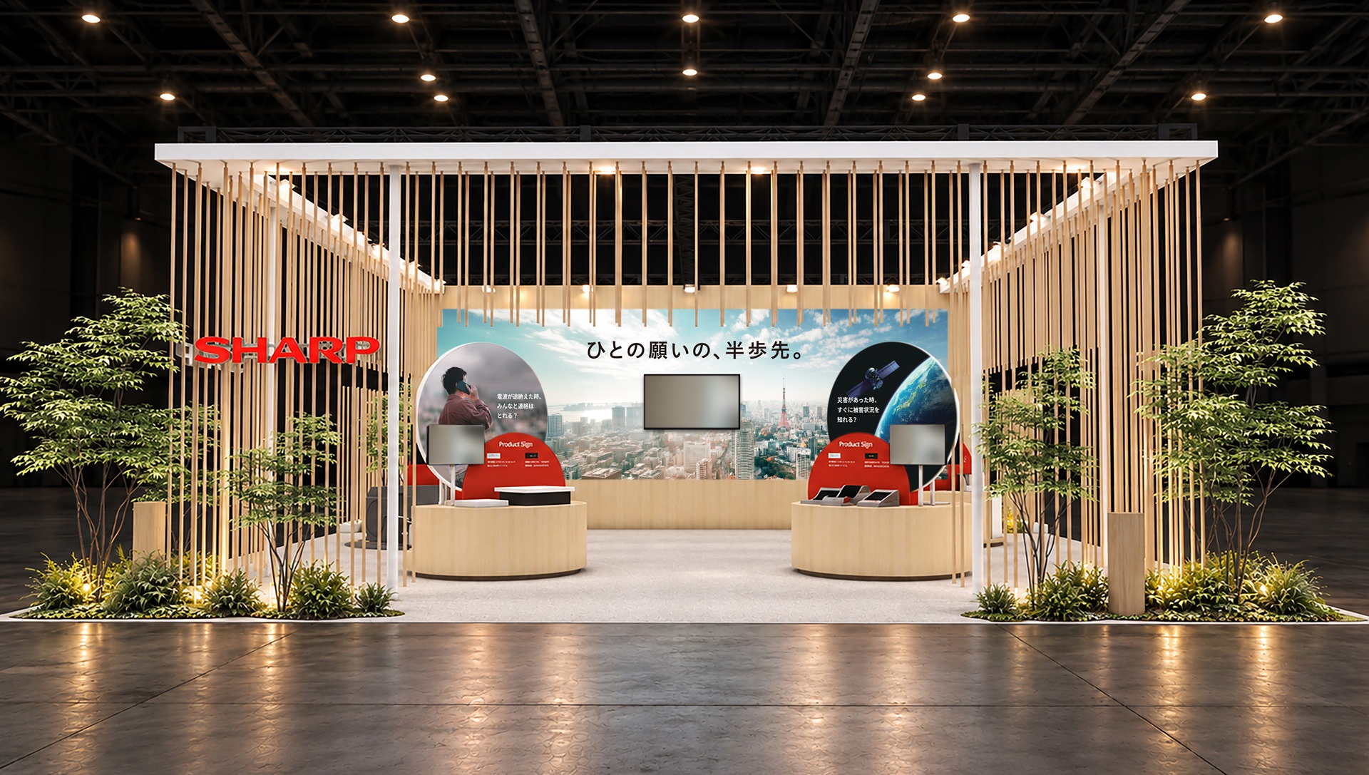 シャープ（<a href="https://www.ceatec.com/nj/exhibitor_detail_ja?id=41" class="strong bn" target="_blank">ホール5 ブース番号5H340</a>）