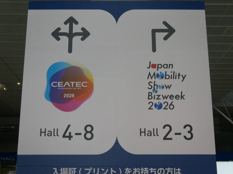 「CEATEC 2026」および「Japan Mobility Show Bizweek 2026」は、10月13日～16日の4日間、幕張メッセで開催される