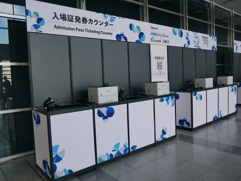 「Japan Mobility Show Bizweek 2026」にも入場発券カウンターが設置されている