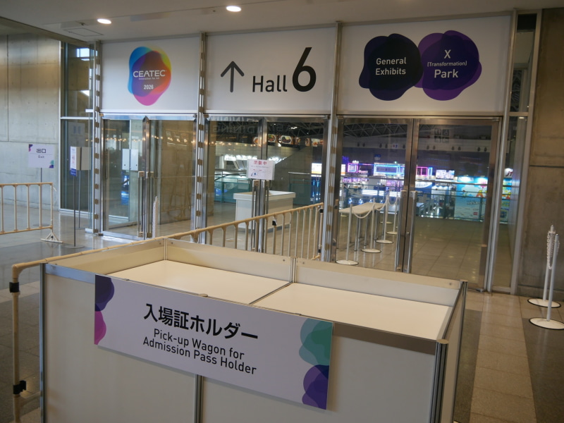 「CEATEC 2026」の会場入口の様子