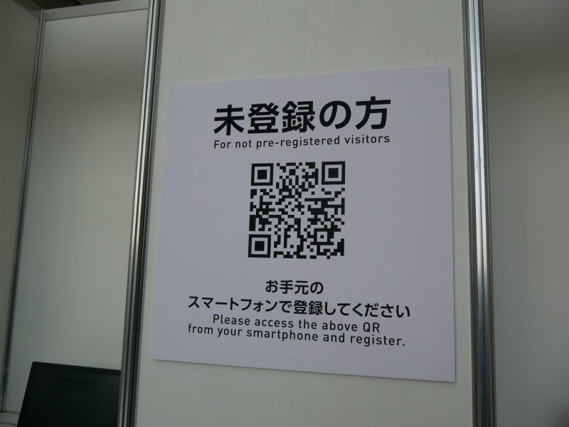 まだ登録していなくてもその場で登録ができる