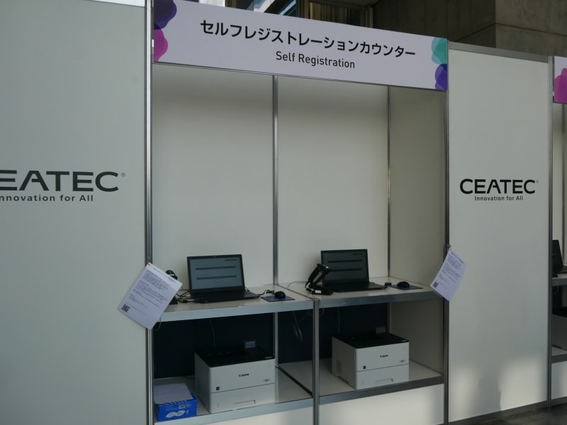 セルフレジストレーションカウンター