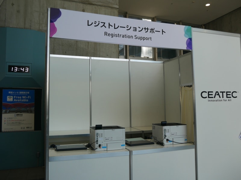 レジストレーションサポートコーナー