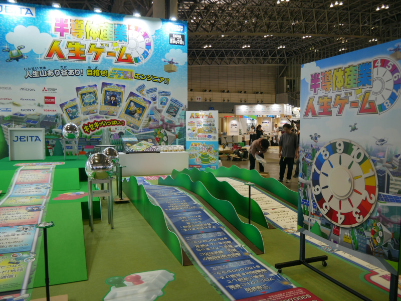 JEITA半導体フォーラムによる「半導体産業人生ゲーム」が今年も設置される。今年は坂道が加わった