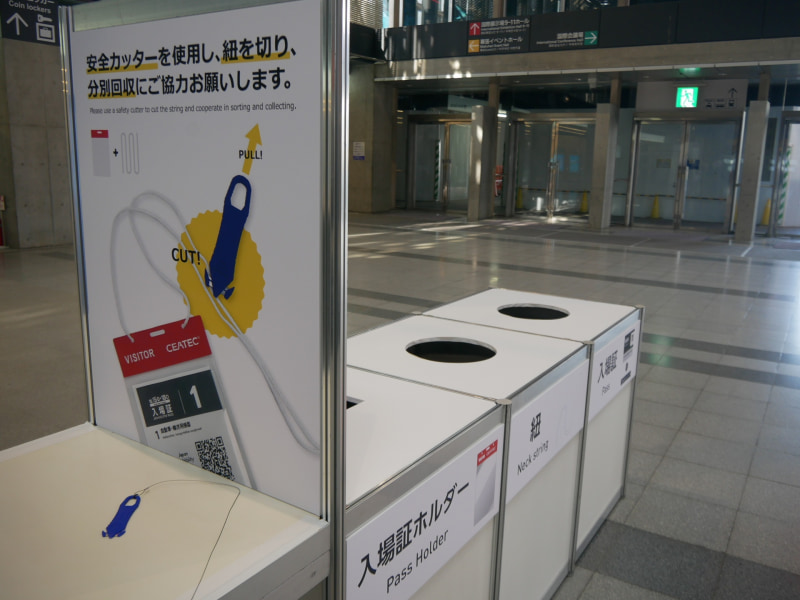 帰る際には入場証を回収している。分別回収への協力を呼び掛けている