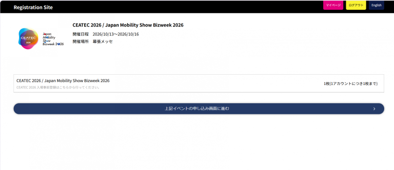 <a href="https://reg.ceatec.com/?act=Form&event_id=33&quantity%5B87%5D=1&func=Payment&code=ceatec" class="strong bn" target="_blank">CEATEC 2026 / Japan Mobility Show Bizweek 2026 来場事前登録サイト</a>	https://reg.ceatec.com/?act=Form&event_id=33&quantity%5B87%5D=1&func=Payment&code=ceatec