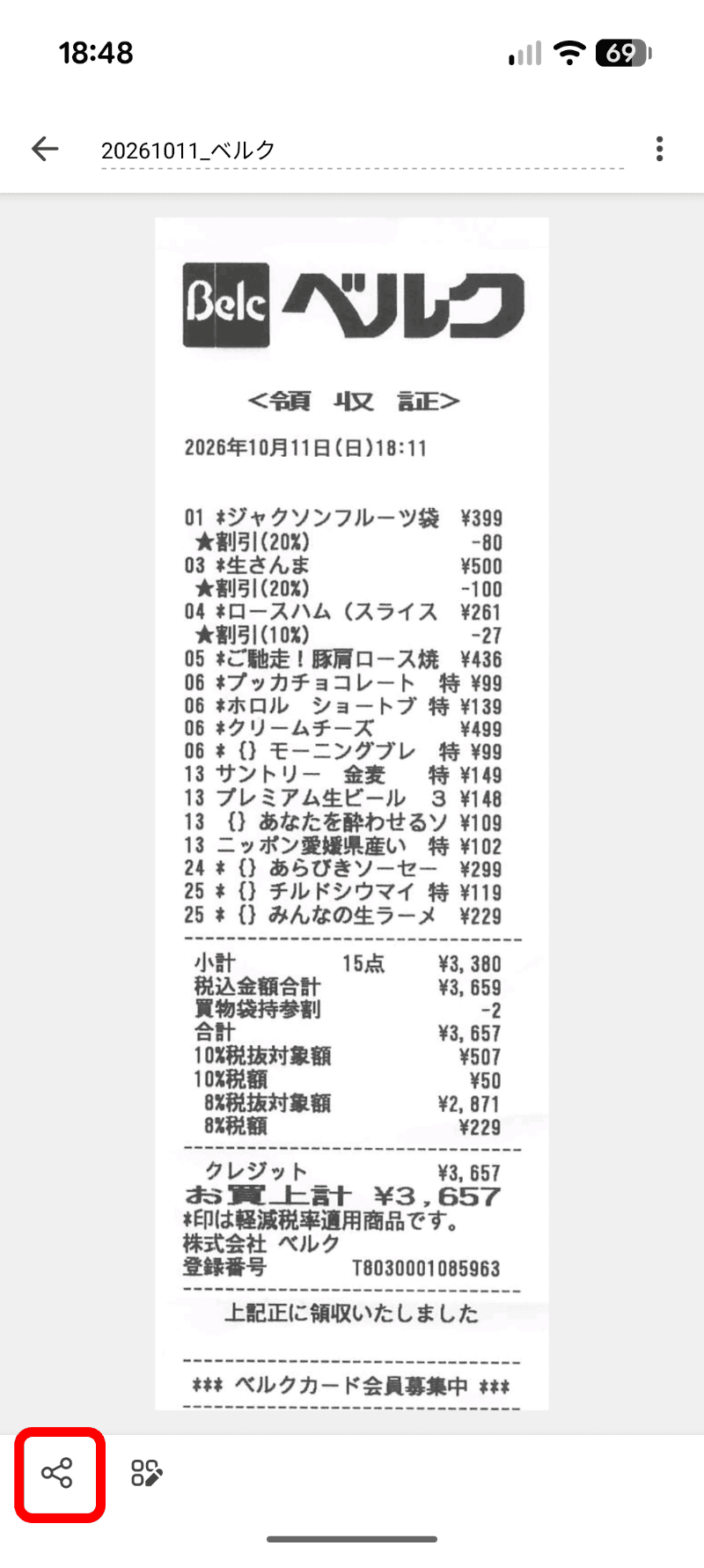 ScanSnap iX110でレシートをスキャンした。シェアアイコンをタップ