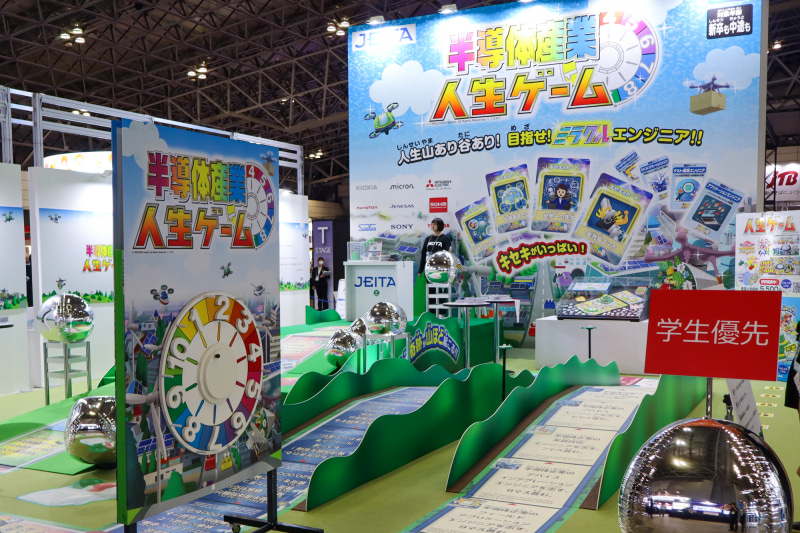 恒例の「半導体産業人生ゲーム」が、今年もJEITA半導体フォーラム2026のブースに（<a href="https://www.ceatec.com/nj/exhibitor_detail_ja?id=314" class="strong bn" target="_blank">ホール6 ブース番号6H002</a>）