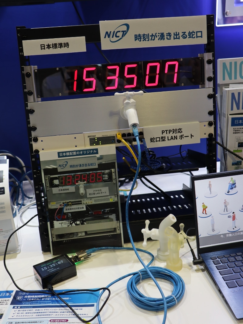 「時刻が湧き出る蛇口」が情報通信研究機構のブース（<a href="https://www.ceatec.com/nj/exhibitor_detail_ja?id=29" class="strong bn" target="_blank">ホール6 ブース番号6H208</a>）に展示されている。日本標準時（JST）をマイクロ秒精度で光ファイバで高精度供給・遠距離伝送するための研究開発を紹介するための展示だという（このほか、情報通信研究機構の展示については、研究者への事前インタビュー記事<a href="https://internet.watch.impress.co.jp/docs/interview/2142669.html" class="strong bn" target="_blank">『Wi-Fi・5Gのエリアを拡大する「電波散乱シート」や、「時刻が湧き出る蛇口」「宇宙天気予報」など盛り沢山』</a>も参照してほしい