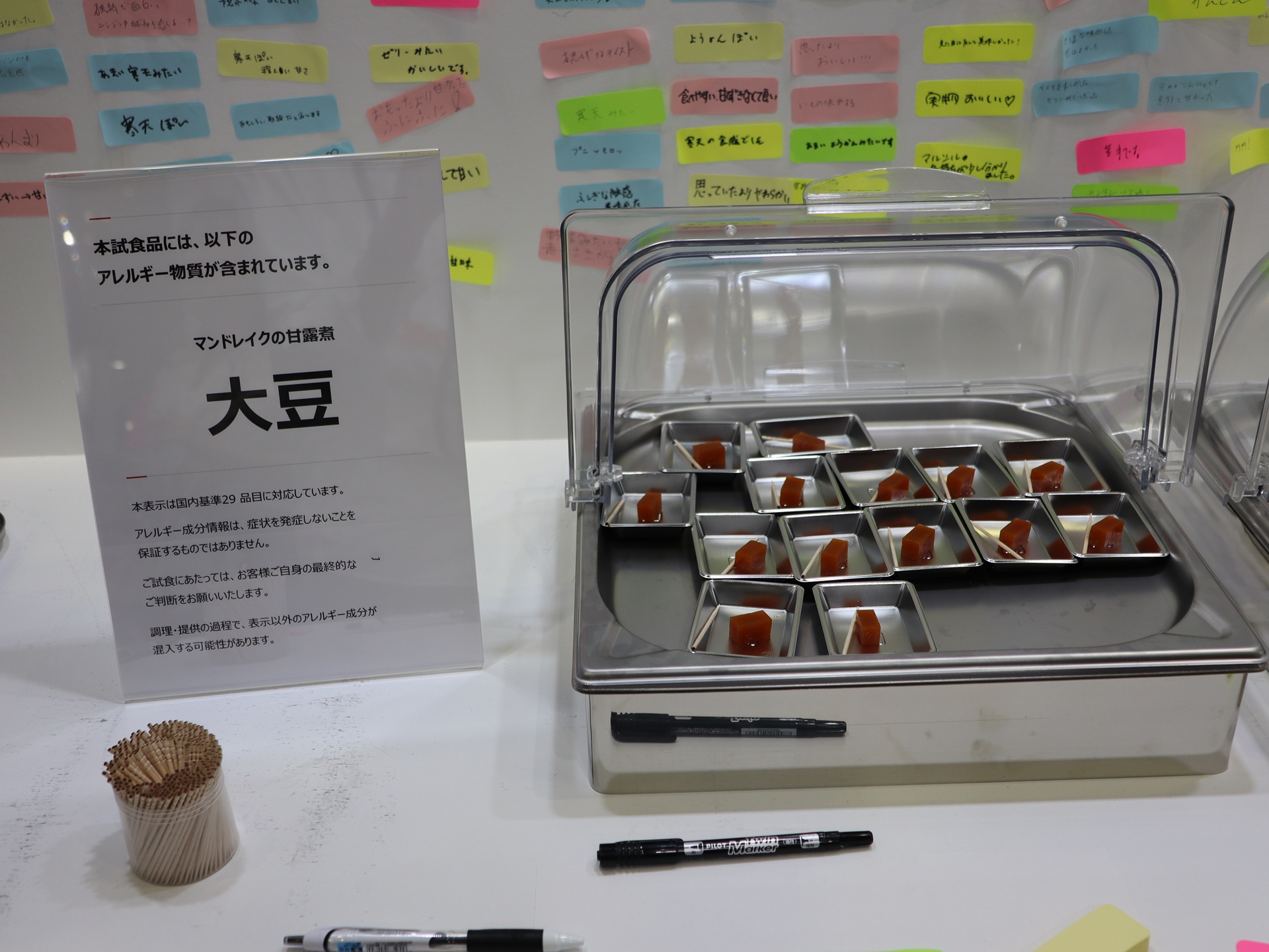 同ブースでは「マンドレイクの甘露煮」の試食品も用意している。ただしこちらは、上記の3Dフードプリンターで出力したものではなく、同料理の味をマンナンライフが再現した1cm角のもの