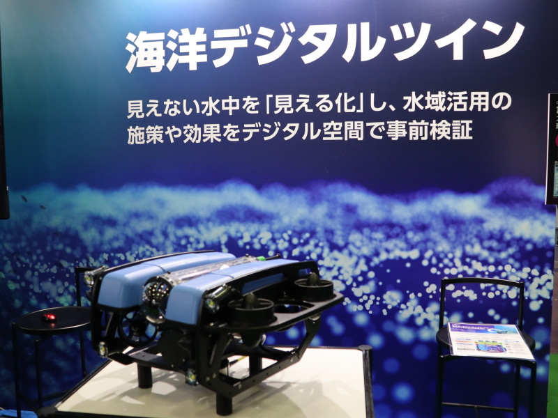 <a href="https://www.ceatec.com/ja/exhibition/x-park/pavilion/digital-ocean.html" class="strong bn" target="_blank">「海洋デジタル社会パビリオン」</a>（ホール5 ブース番号5H210）には“海洋DX”に取り組む企業・団体らが出展。その中の1社である富士通では、水中ドローンなどを活用して水中空間をデータ化する「海洋デジタルツイン」を紹介している。